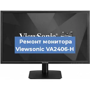 Ремонт монитора Viewsonic VA2406-H в Санкт-Петербурге